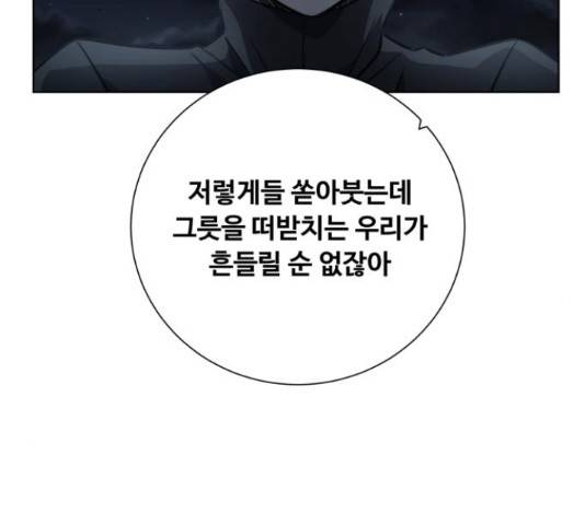 탑코너   시즌2 37화 11