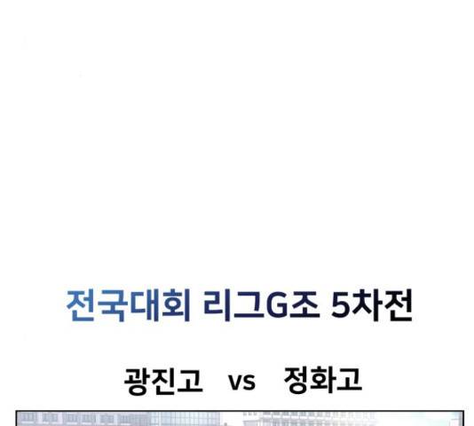 탑코너   시즌2 37화 12