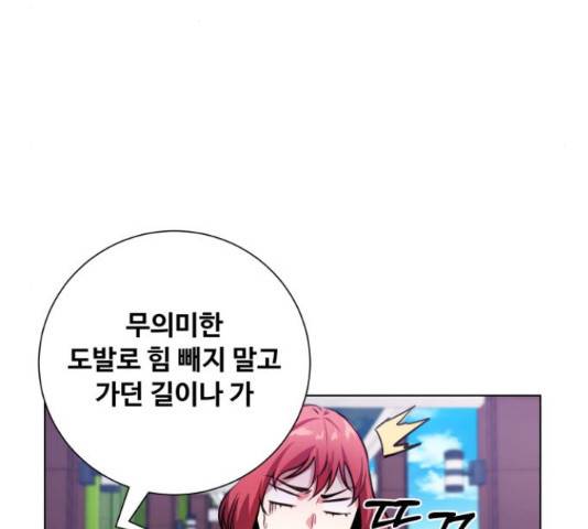 탑코너   시즌2 37화 31