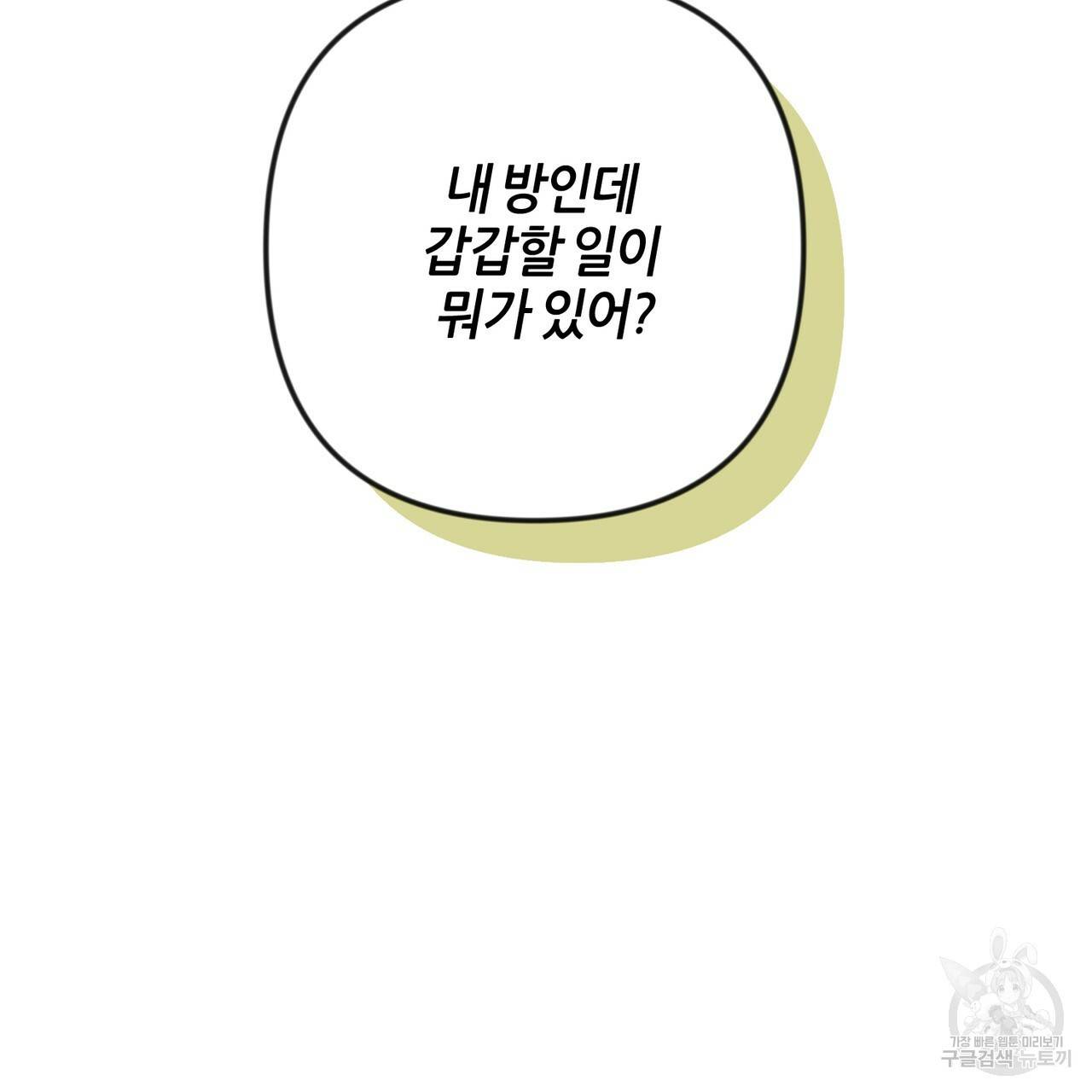 줄리엣, 여긴 캔자스가 아니야 41화 7