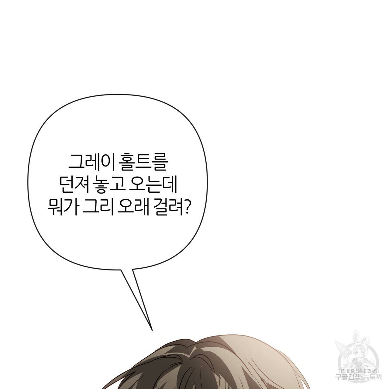 줄리엣, 여긴 캔자스가 아니야 41화 10