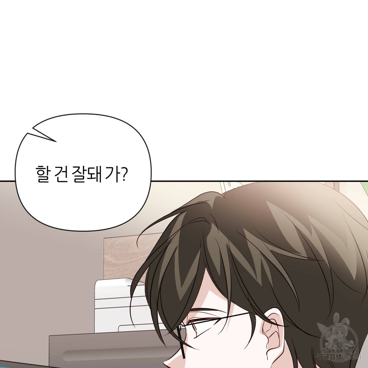 줄리엣, 여긴 캔자스가 아니야 41화 16