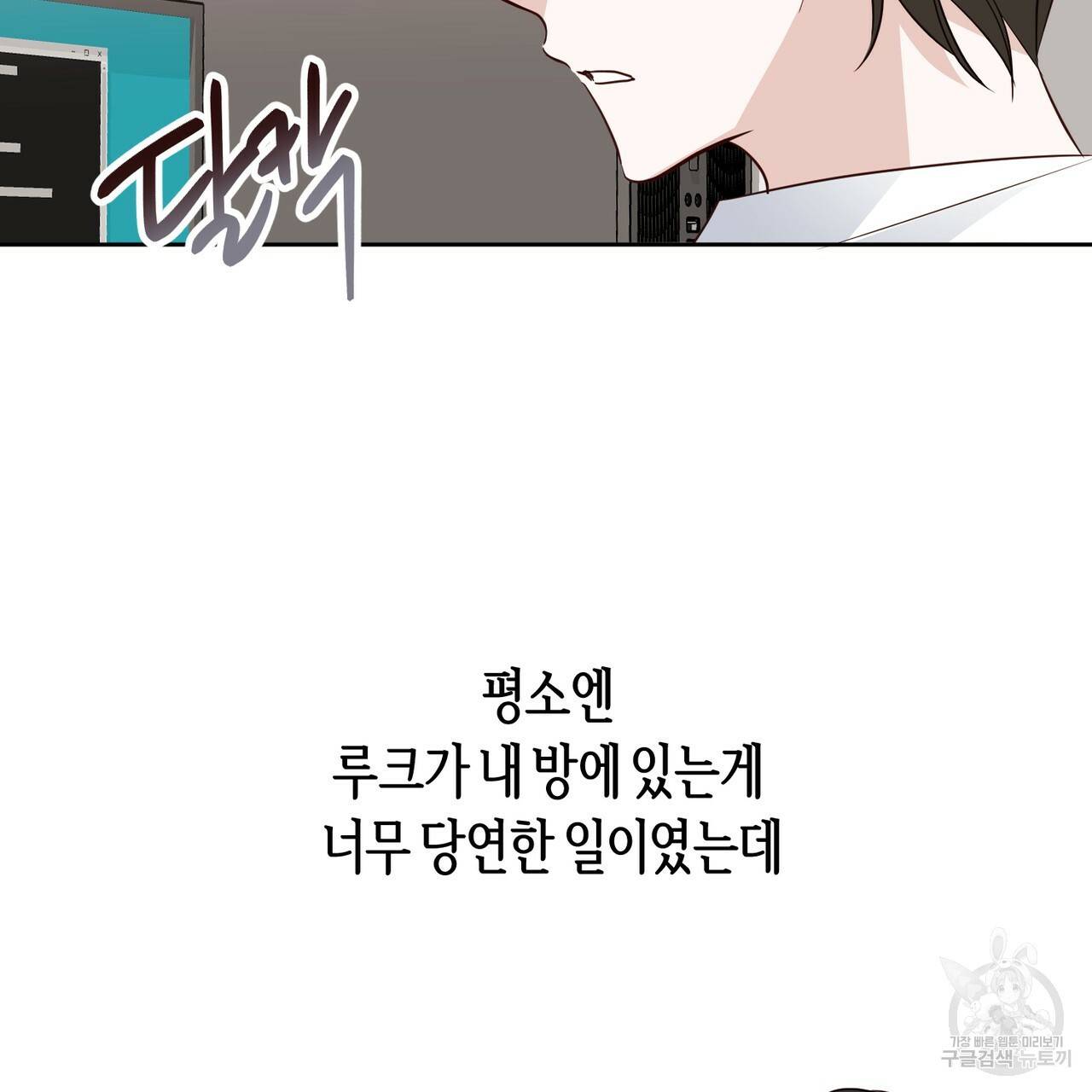 줄리엣, 여긴 캔자스가 아니야 41화 17