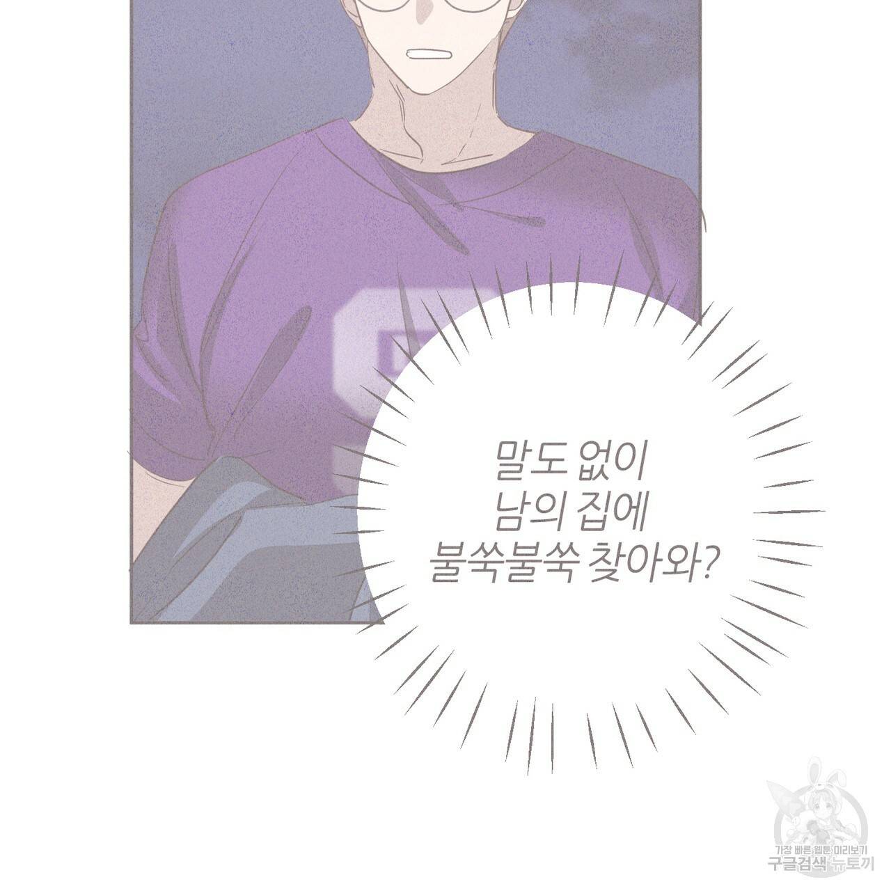 줄리엣, 여긴 캔자스가 아니야 41화 21