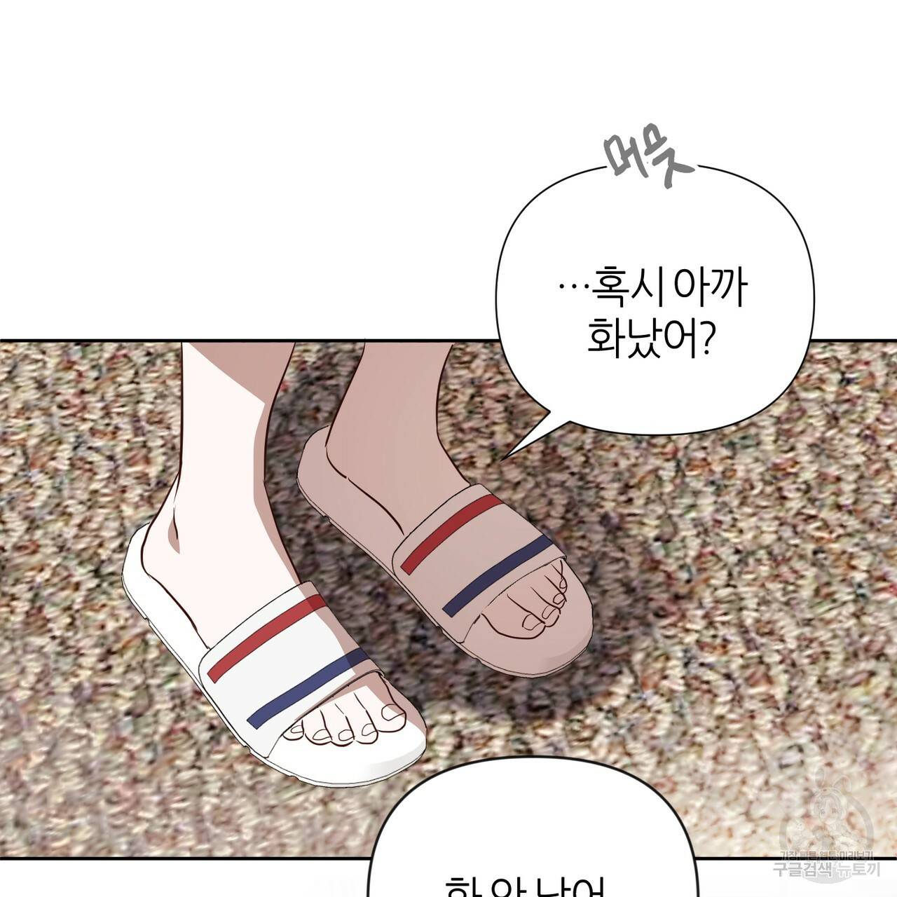 줄리엣, 여긴 캔자스가 아니야 41화 22