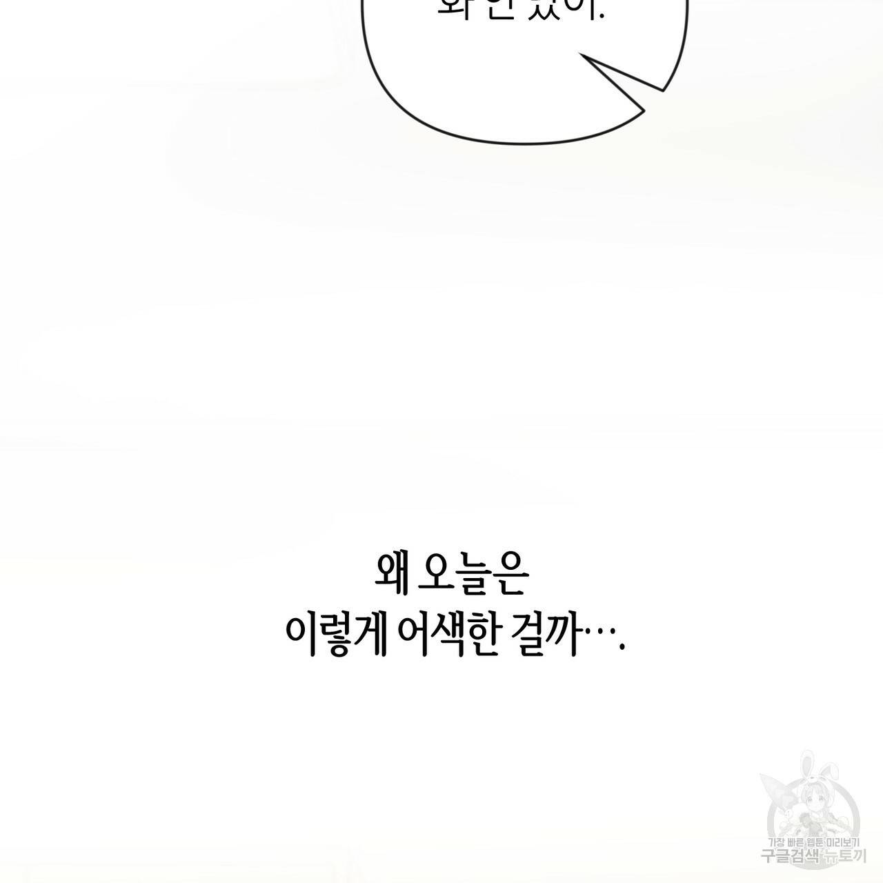 줄리엣, 여긴 캔자스가 아니야 41화 23