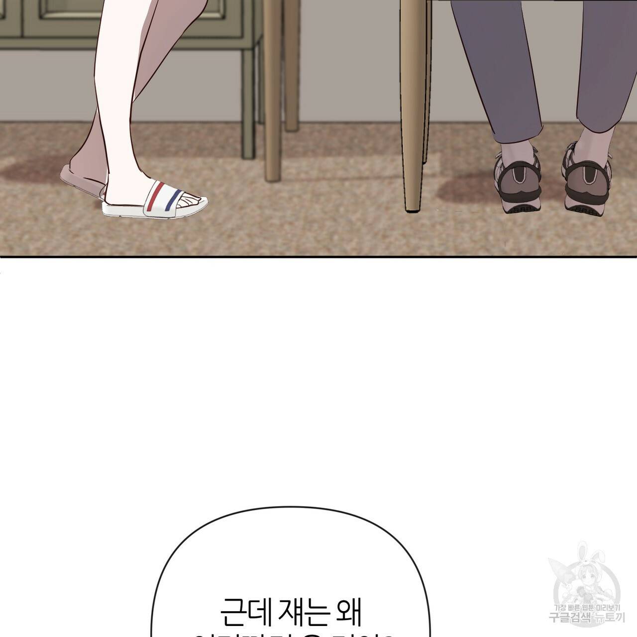 줄리엣, 여긴 캔자스가 아니야 41화 25