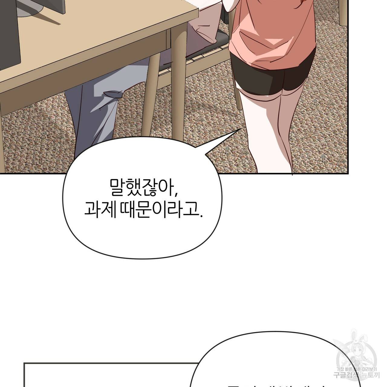 줄리엣, 여긴 캔자스가 아니야 41화 27