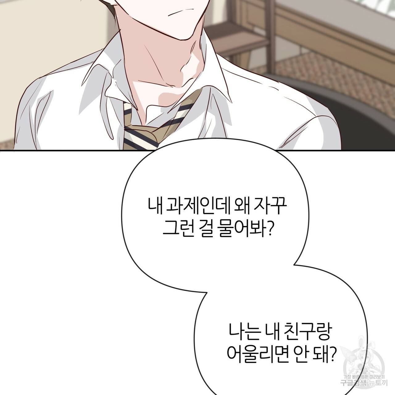 줄리엣, 여긴 캔자스가 아니야 41화 34