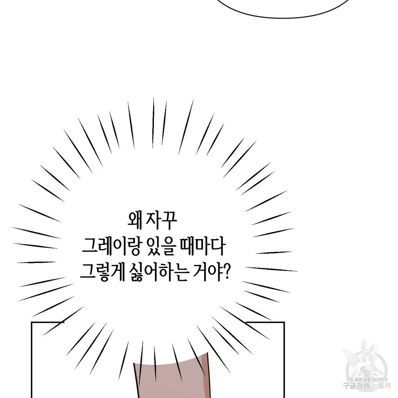 줄리엣, 여긴 캔자스가 아니야 41화 35