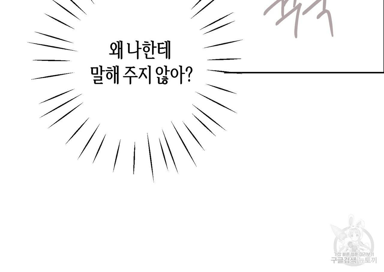 줄리엣, 여긴 캔자스가 아니야 41화 38