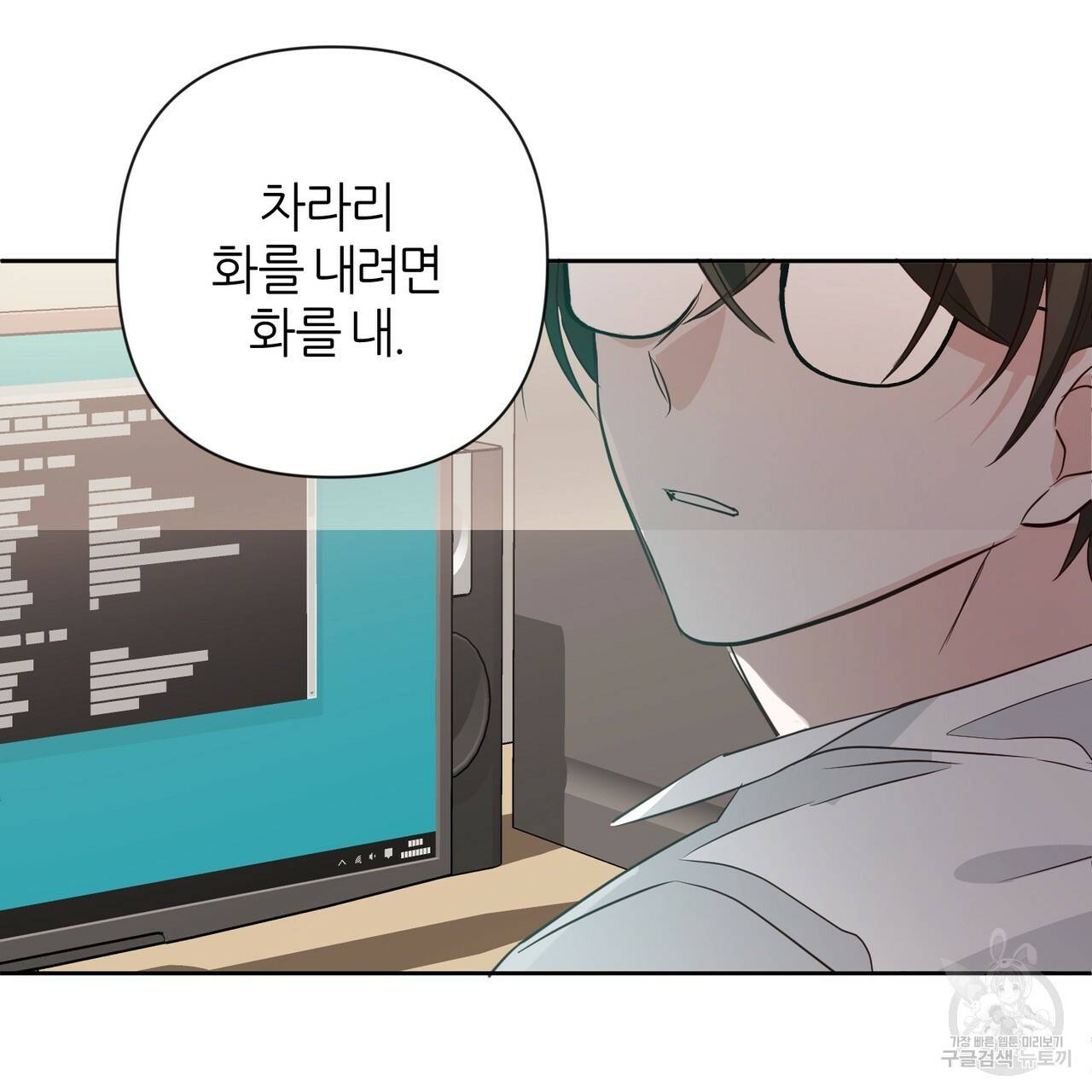 줄리엣, 여긴 캔자스가 아니야 41화 41