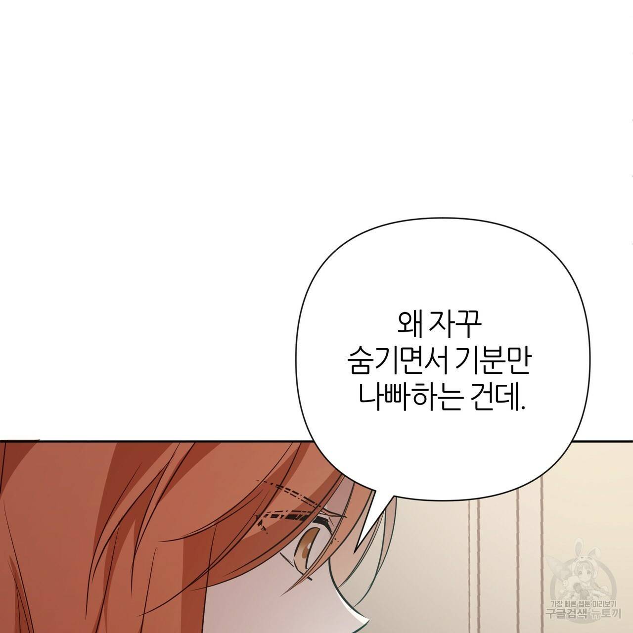 줄리엣, 여긴 캔자스가 아니야 41화 42