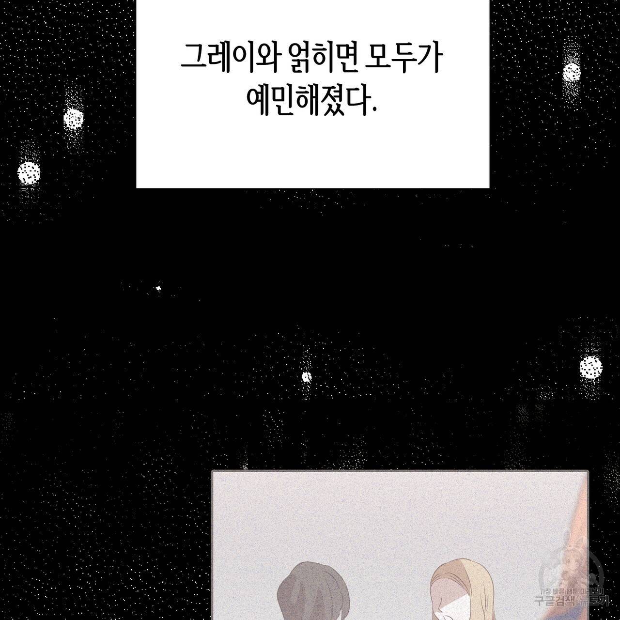 줄리엣, 여긴 캔자스가 아니야 41화 44