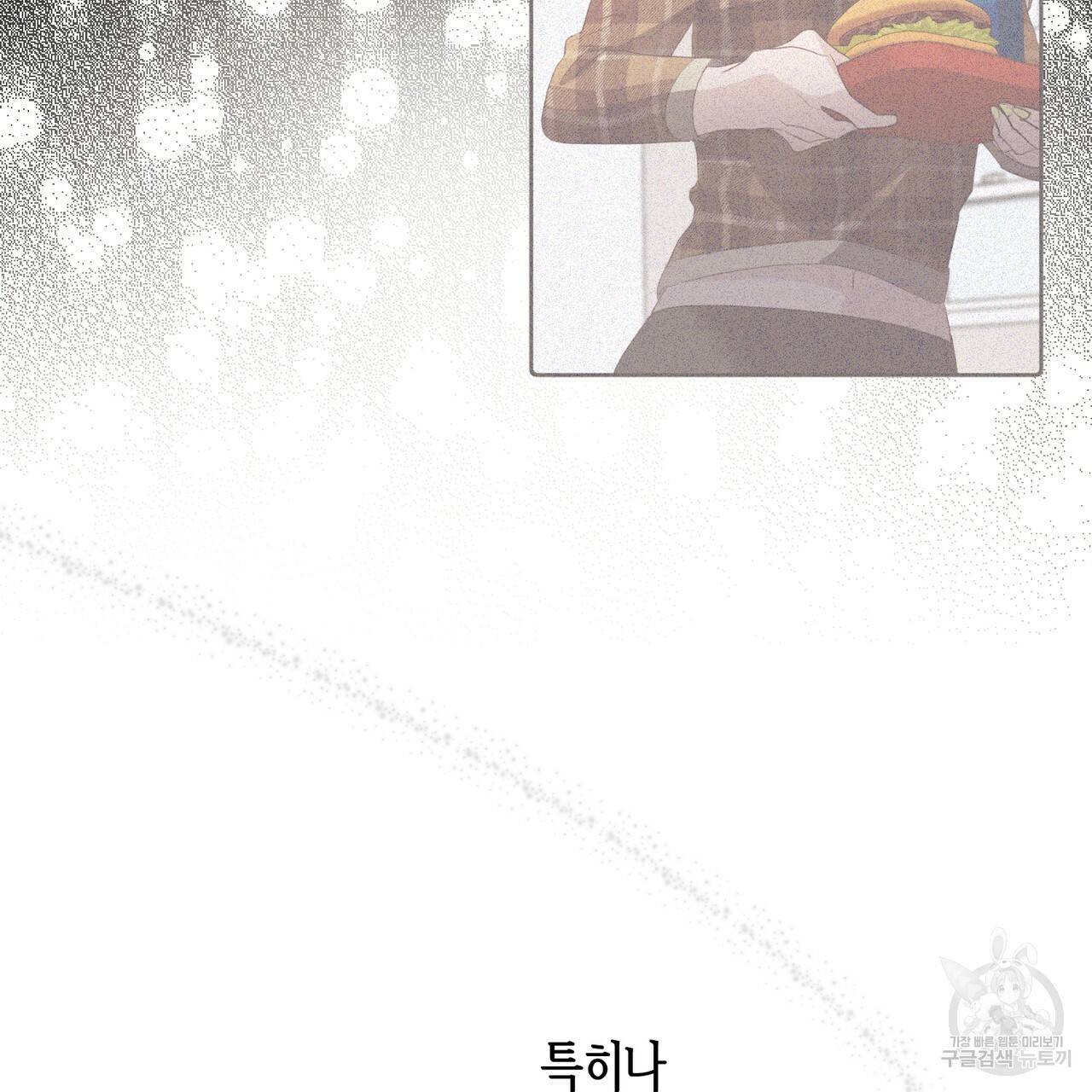 줄리엣, 여긴 캔자스가 아니야 41화 47