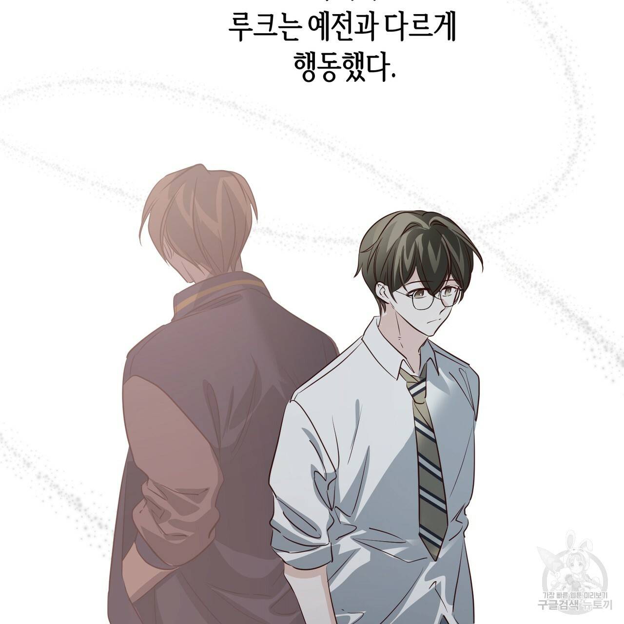 줄리엣, 여긴 캔자스가 아니야 41화 48