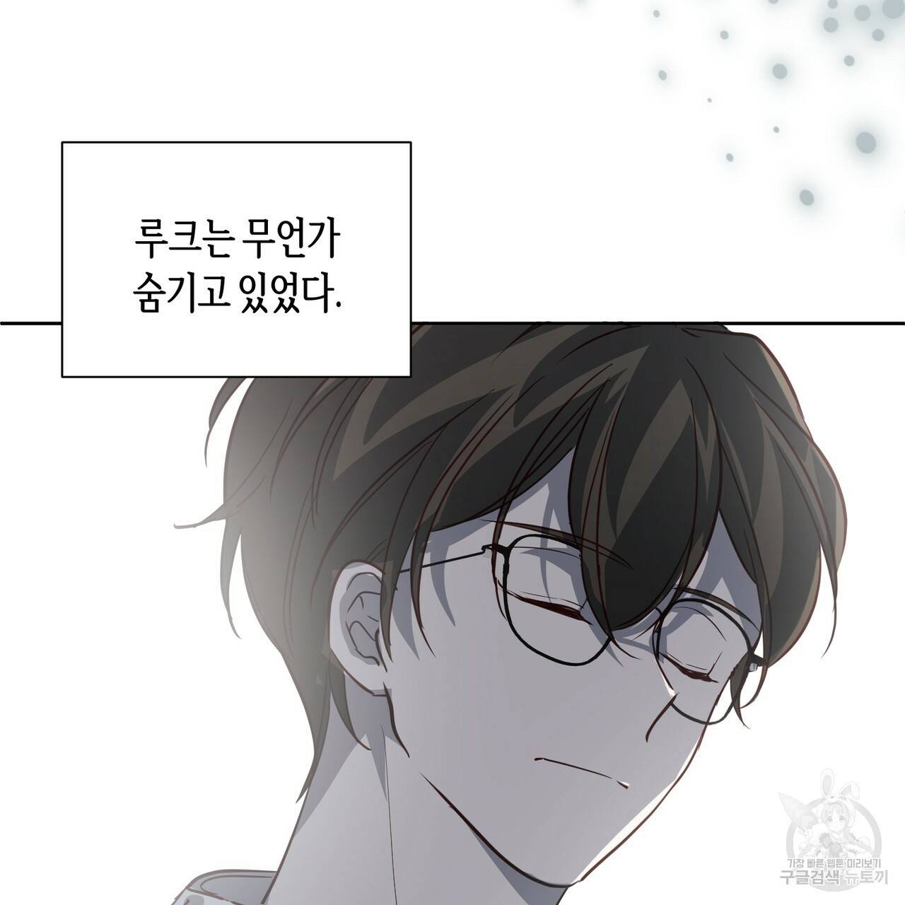 줄리엣, 여긴 캔자스가 아니야 41화 50