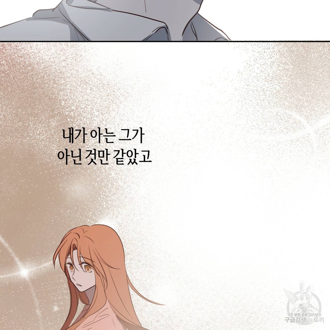 줄리엣, 여긴 캔자스가 아니야 41화 51