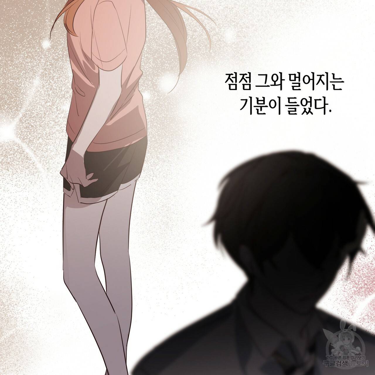 줄리엣, 여긴 캔자스가 아니야 41화 52