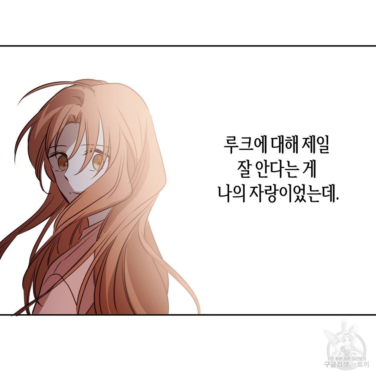 줄리엣, 여긴 캔자스가 아니야 41화 54