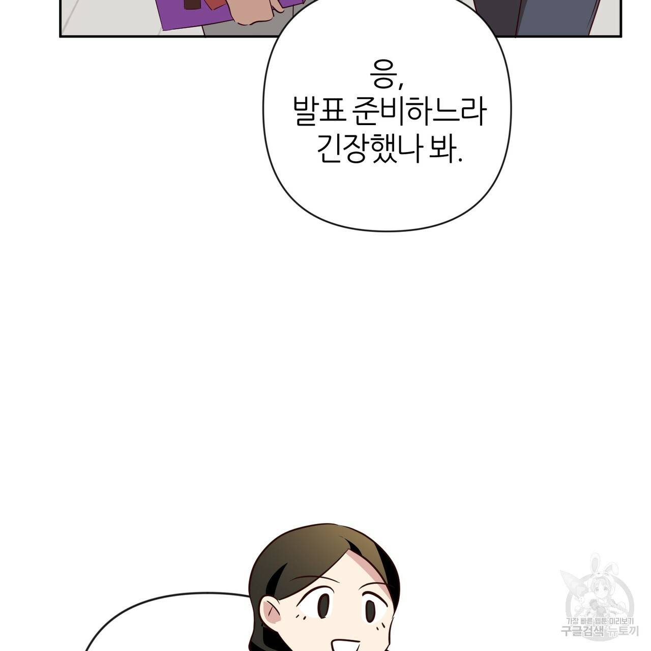 줄리엣, 여긴 캔자스가 아니야 41화 63