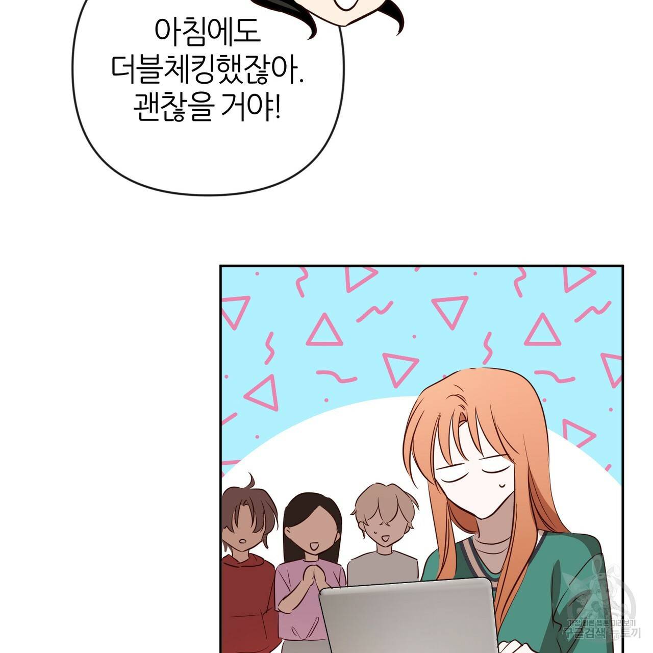 줄리엣, 여긴 캔자스가 아니야 41화 64