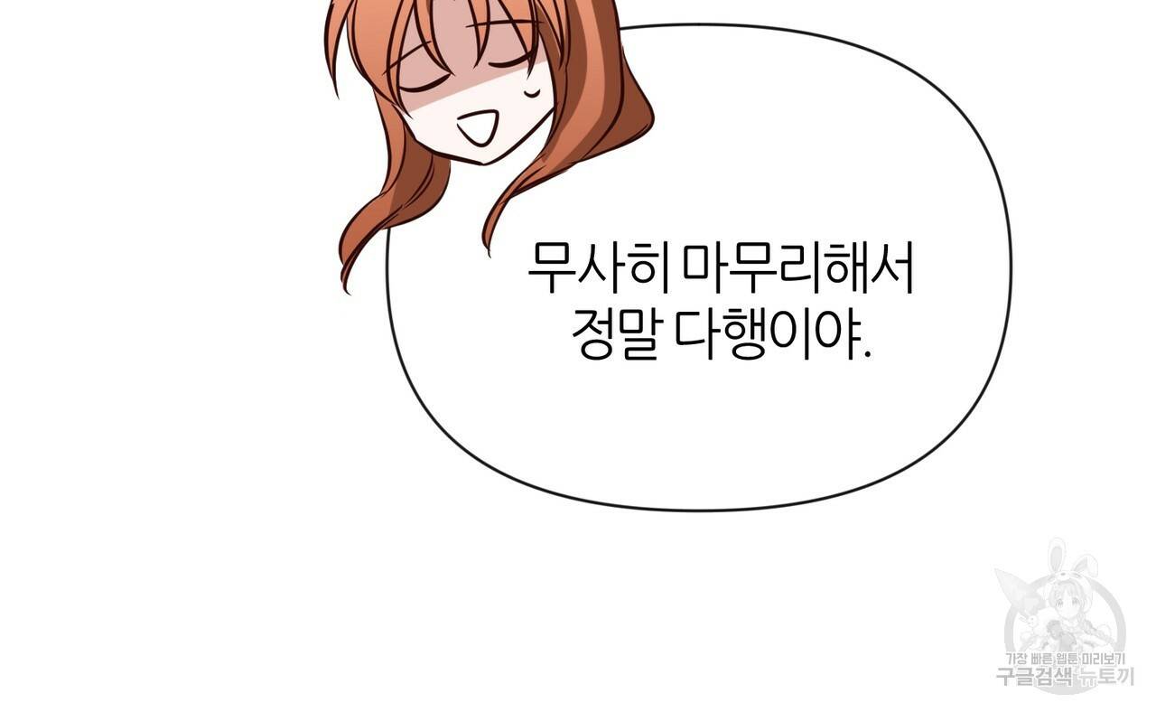 줄리엣, 여긴 캔자스가 아니야 41화 66