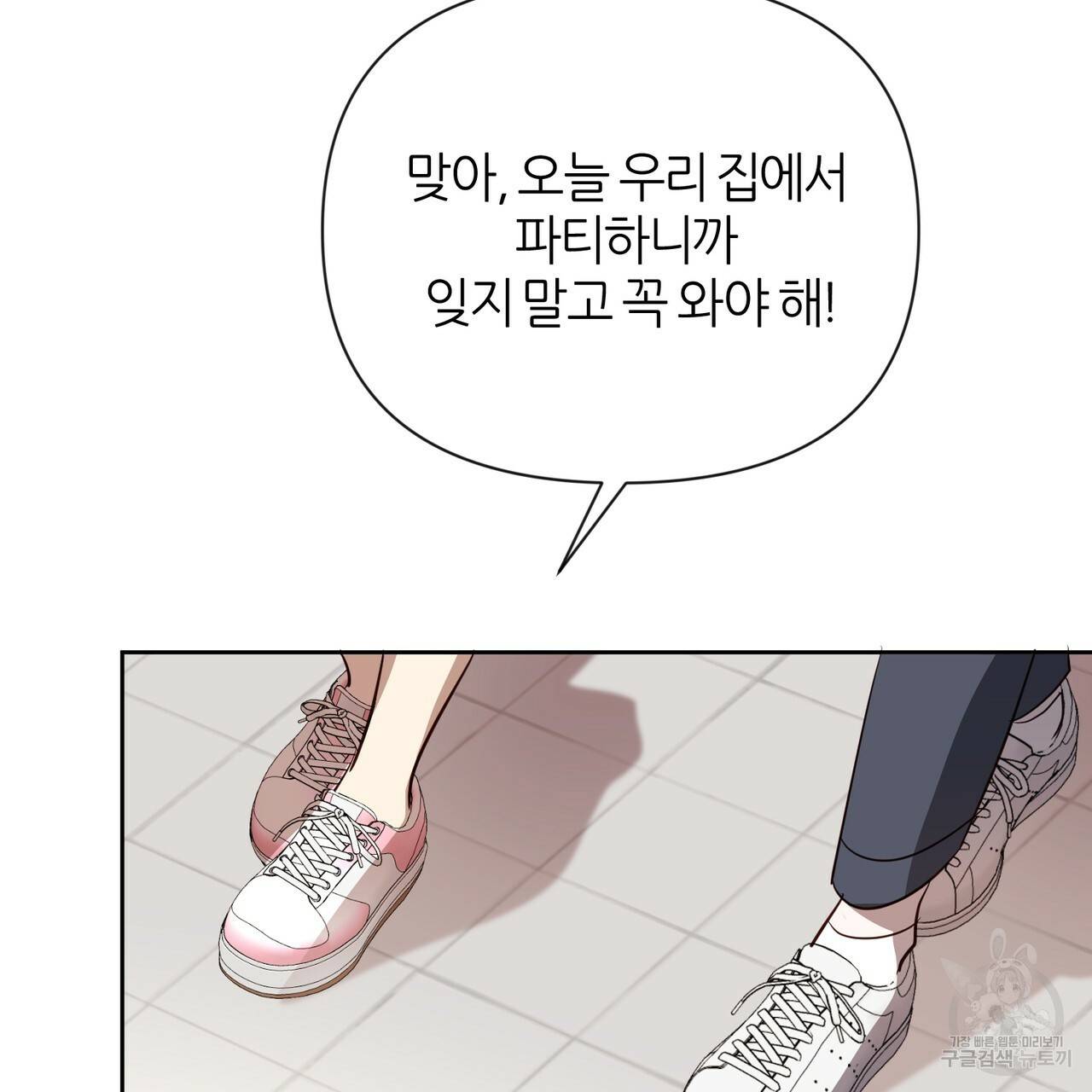 줄리엣, 여긴 캔자스가 아니야 41화 69
