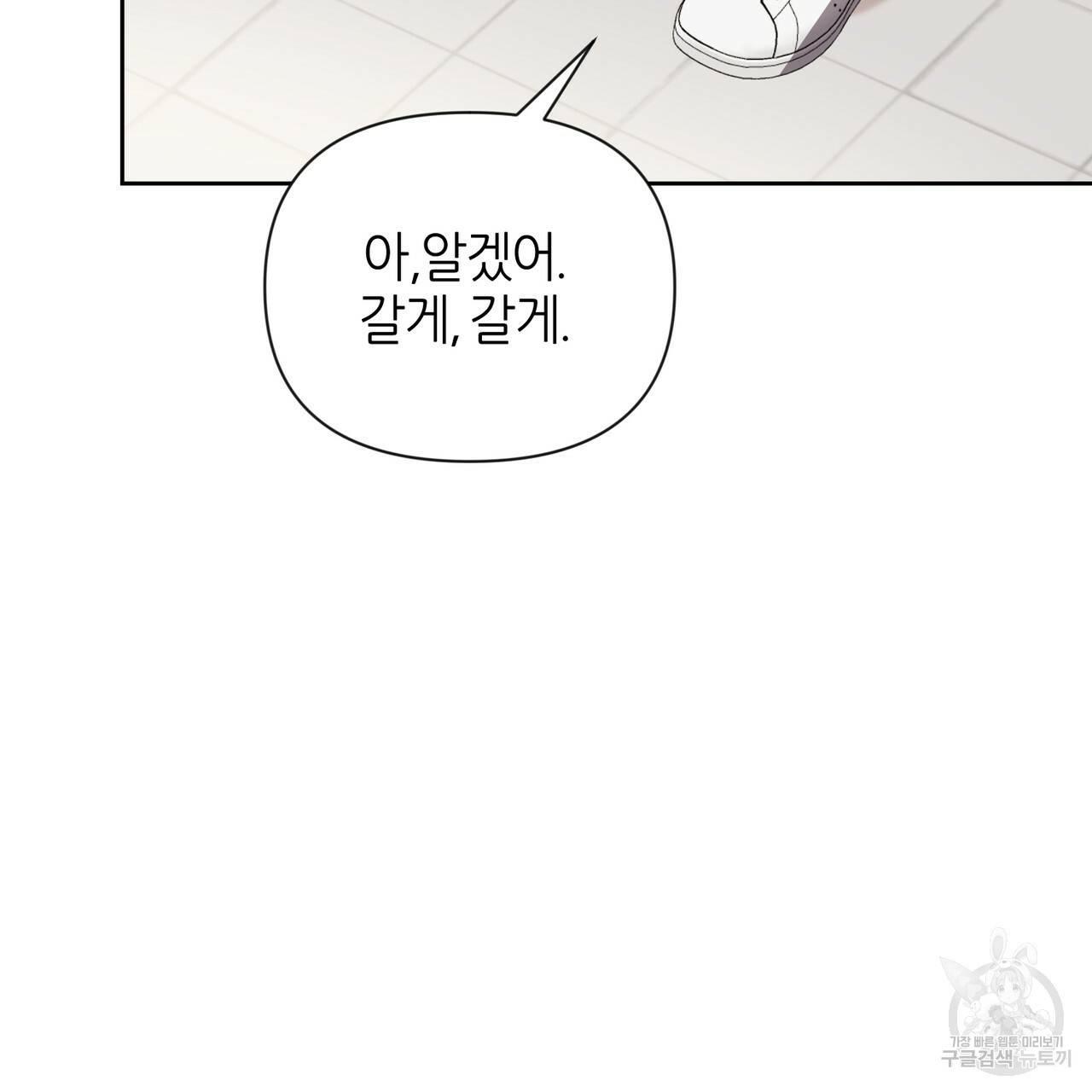 줄리엣, 여긴 캔자스가 아니야 41화 70