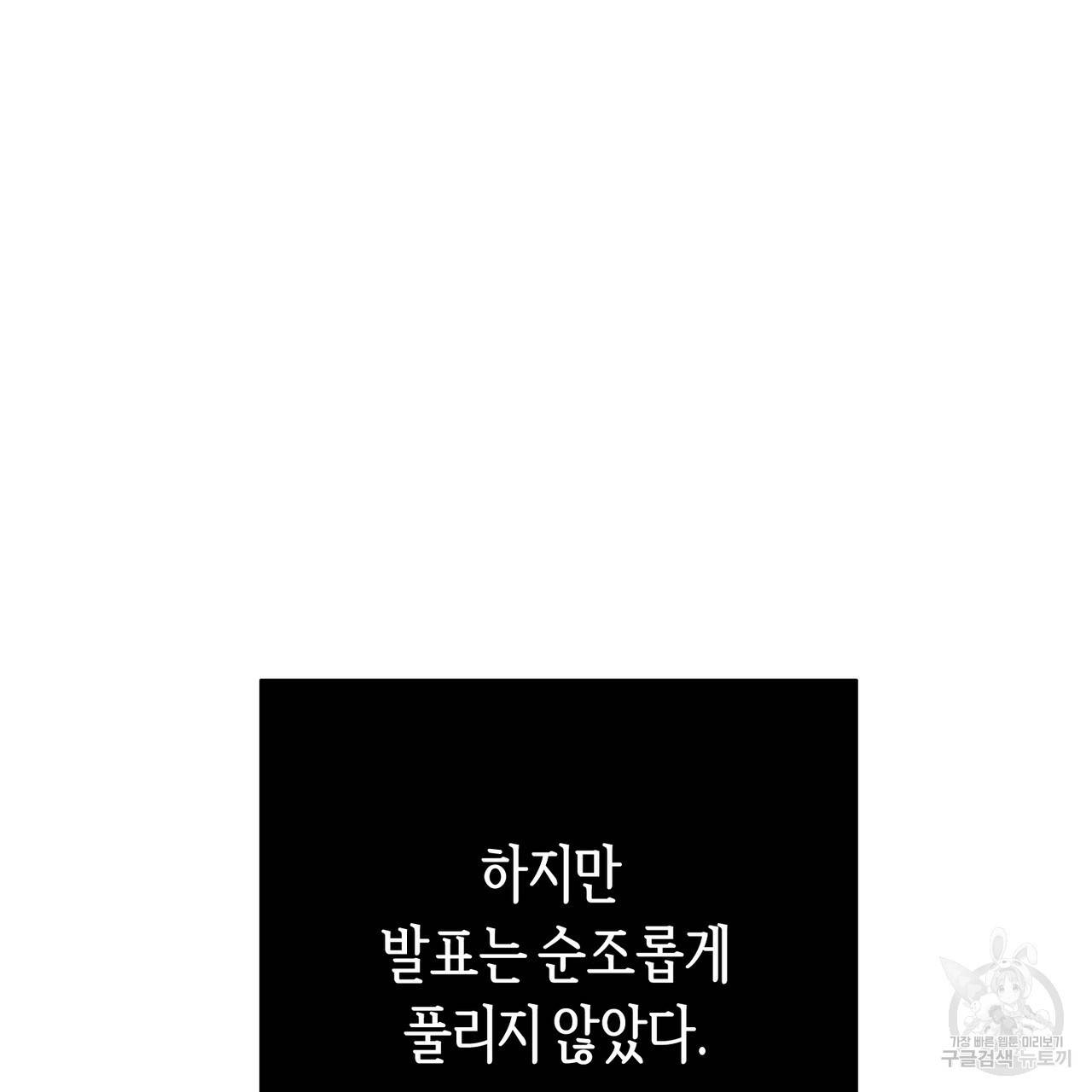 줄리엣, 여긴 캔자스가 아니야 41화 71