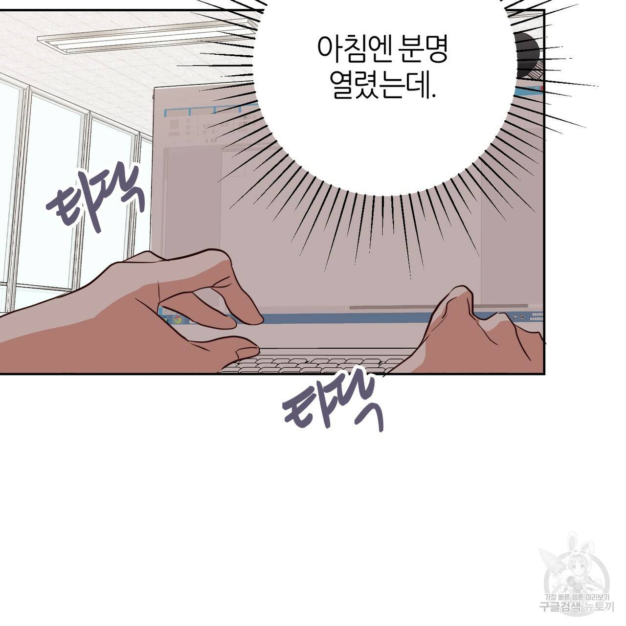 줄리엣, 여긴 캔자스가 아니야 41화 79