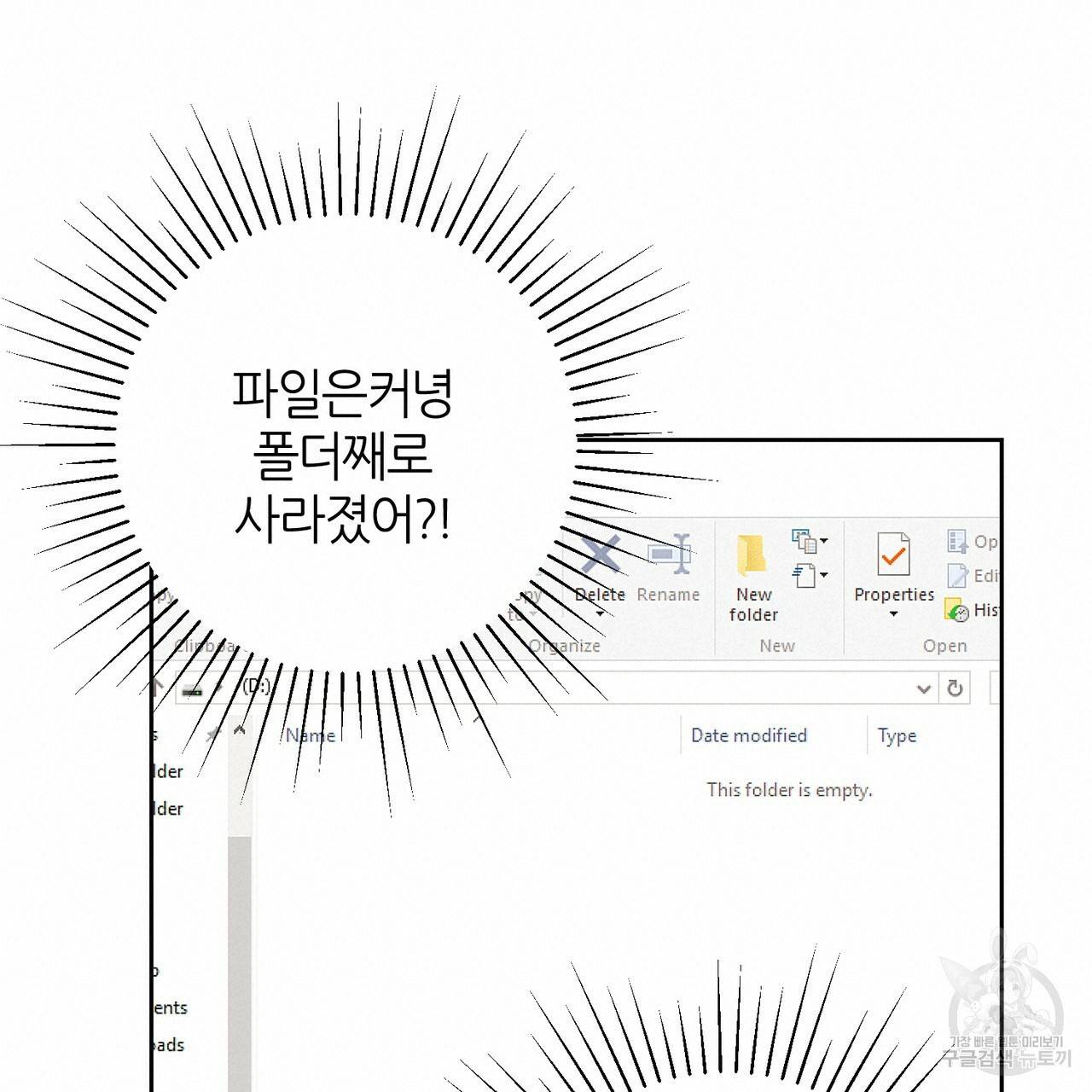 줄리엣, 여긴 캔자스가 아니야 41화 80