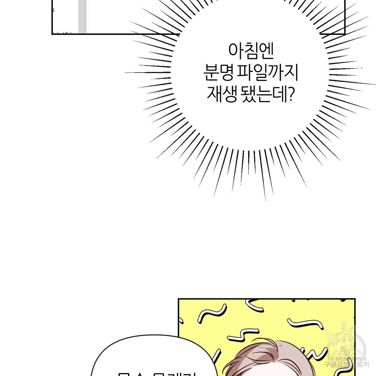 줄리엣, 여긴 캔자스가 아니야 41화 81