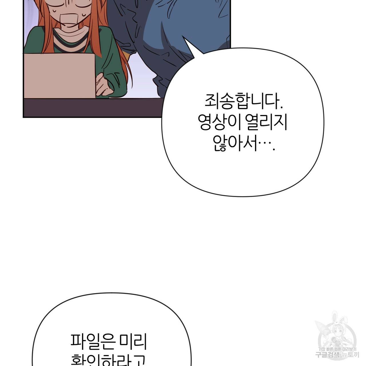 줄리엣, 여긴 캔자스가 아니야 41화 83
