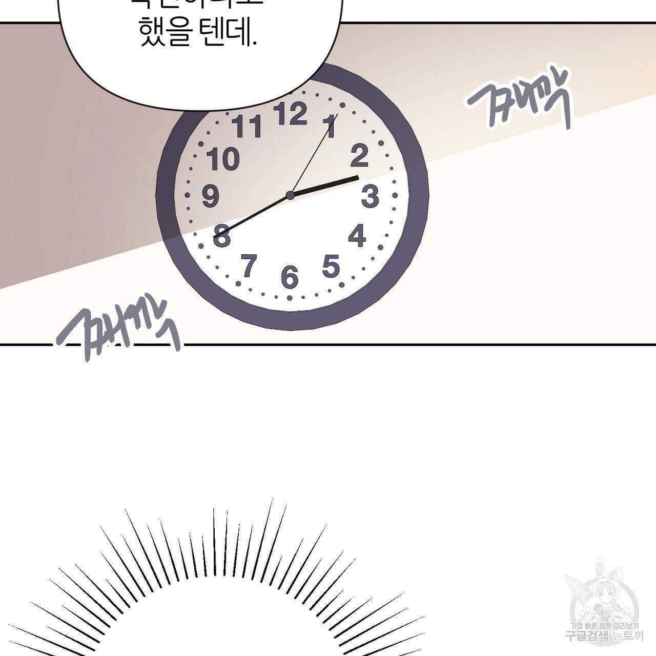 줄리엣, 여긴 캔자스가 아니야 41화 84