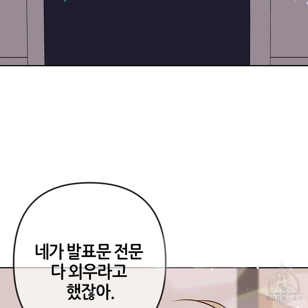 줄리엣, 여긴 캔자스가 아니야 41화 93