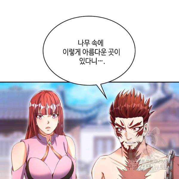 10만 년째 오늘을 살던 놈 56화 4