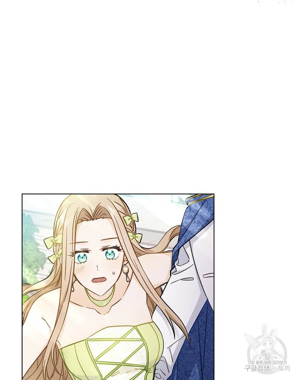 그다지 사랑하지 않는 그대에게 프롤로그 3
