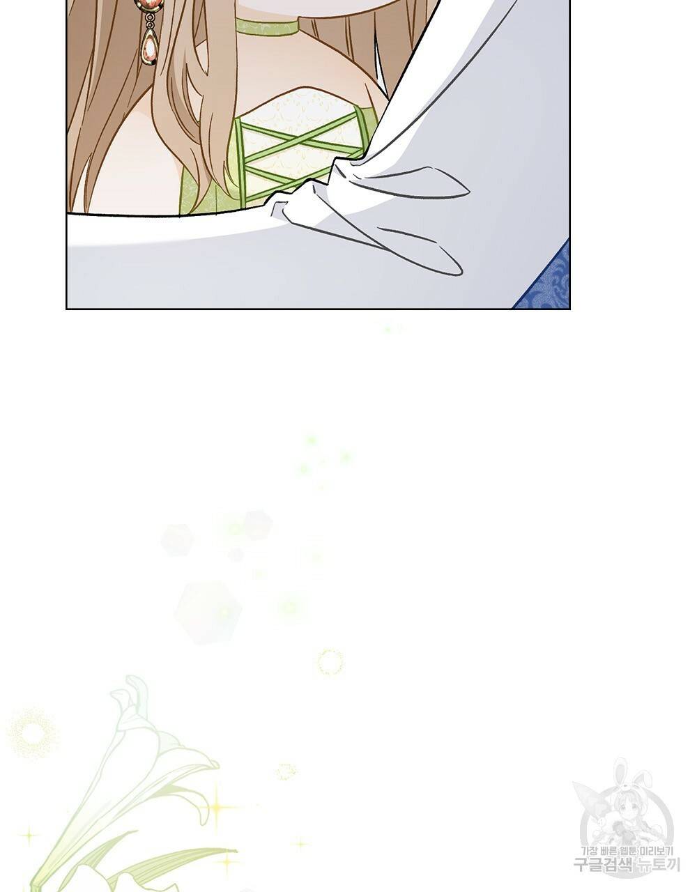 그다지 사랑하지 않는 그대에게 프롤로그 22