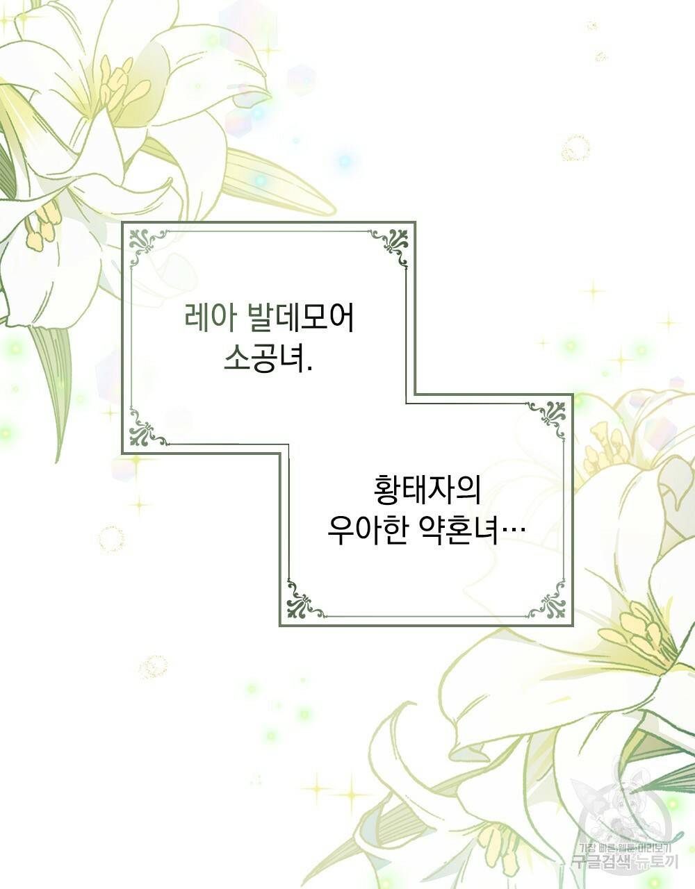 그다지 사랑하지 않는 그대에게 프롤로그 23