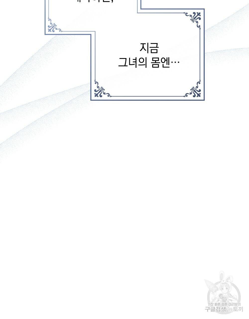 그다지 사랑하지 않는 그대에게 프롤로그 27