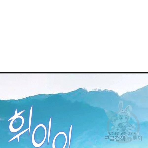 천신회귀 76화 3