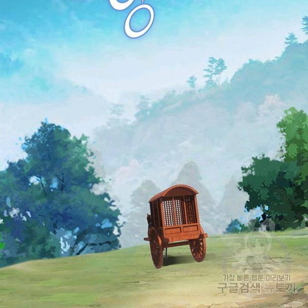 천신회귀 76화 4