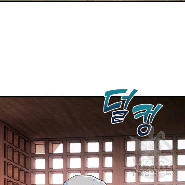 천신회귀 76화 5