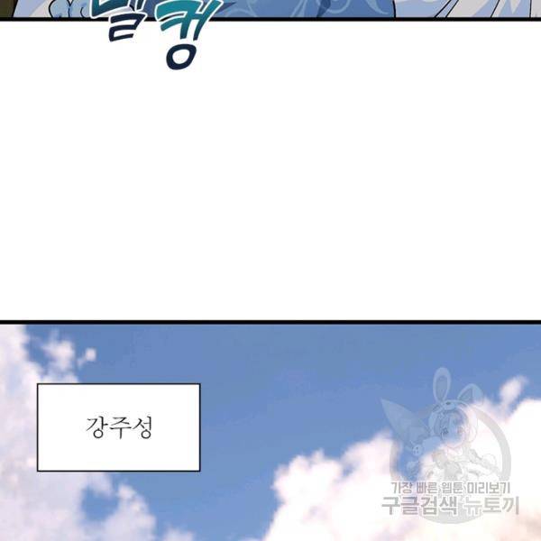 천신회귀 76화 7