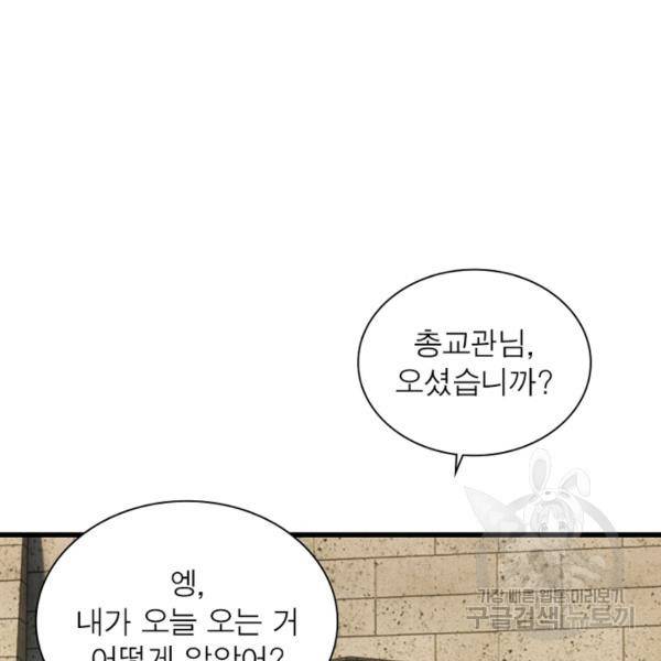 천신회귀 76화 9