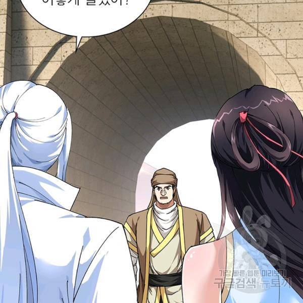 천신회귀 76화 10