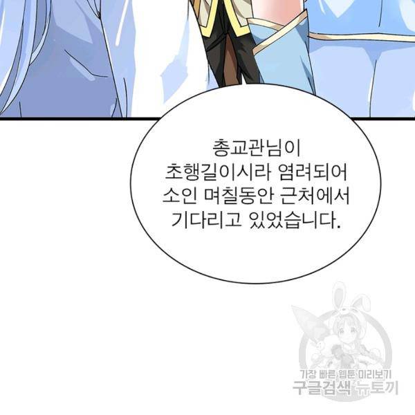 천신회귀 76화 11