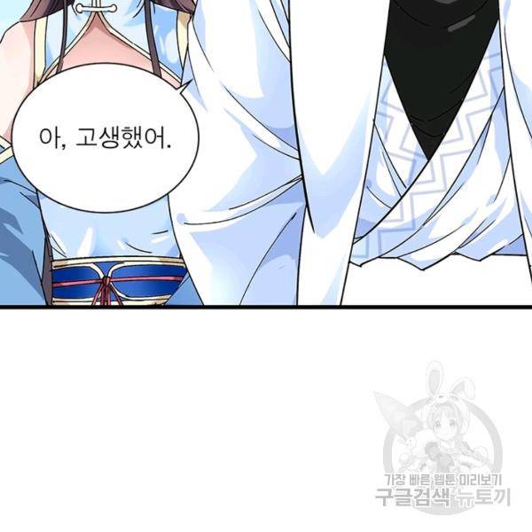 천신회귀 76화 13