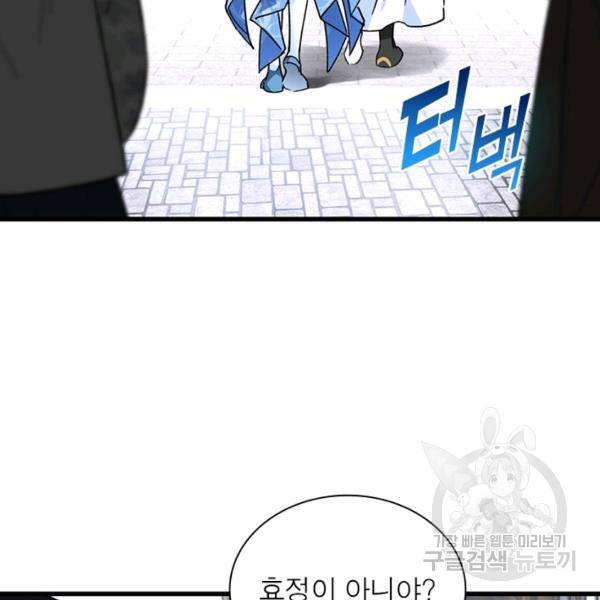 천신회귀 76화 18